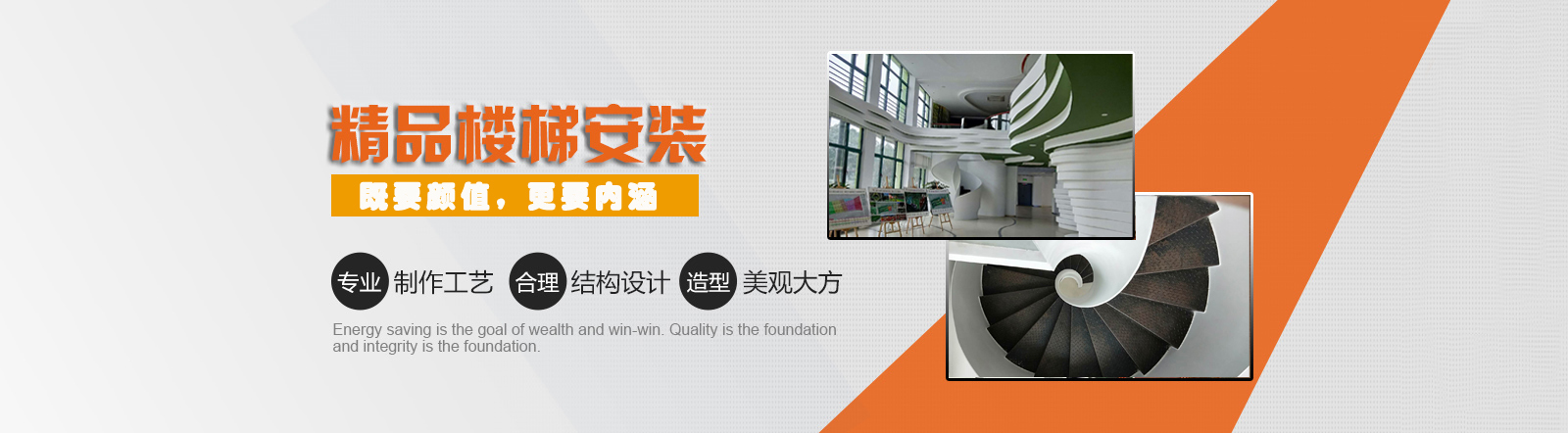 旋轉樓梯安裝